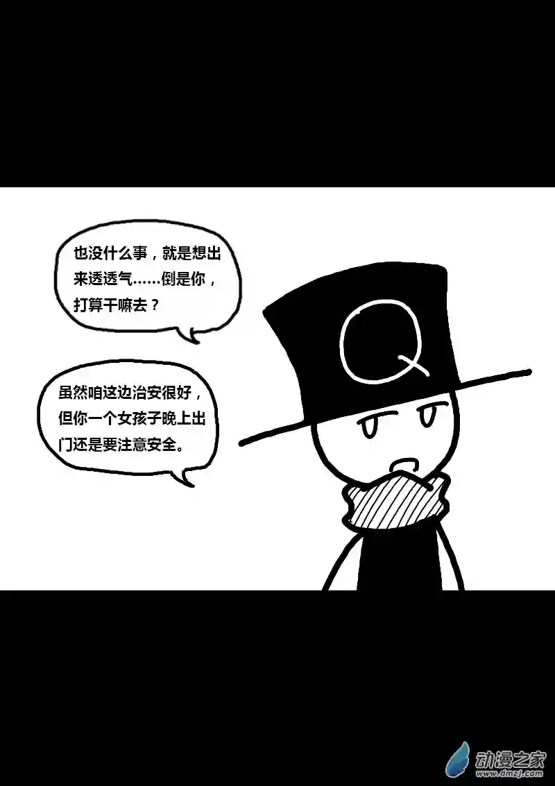 非影Q的超记事簿第175话