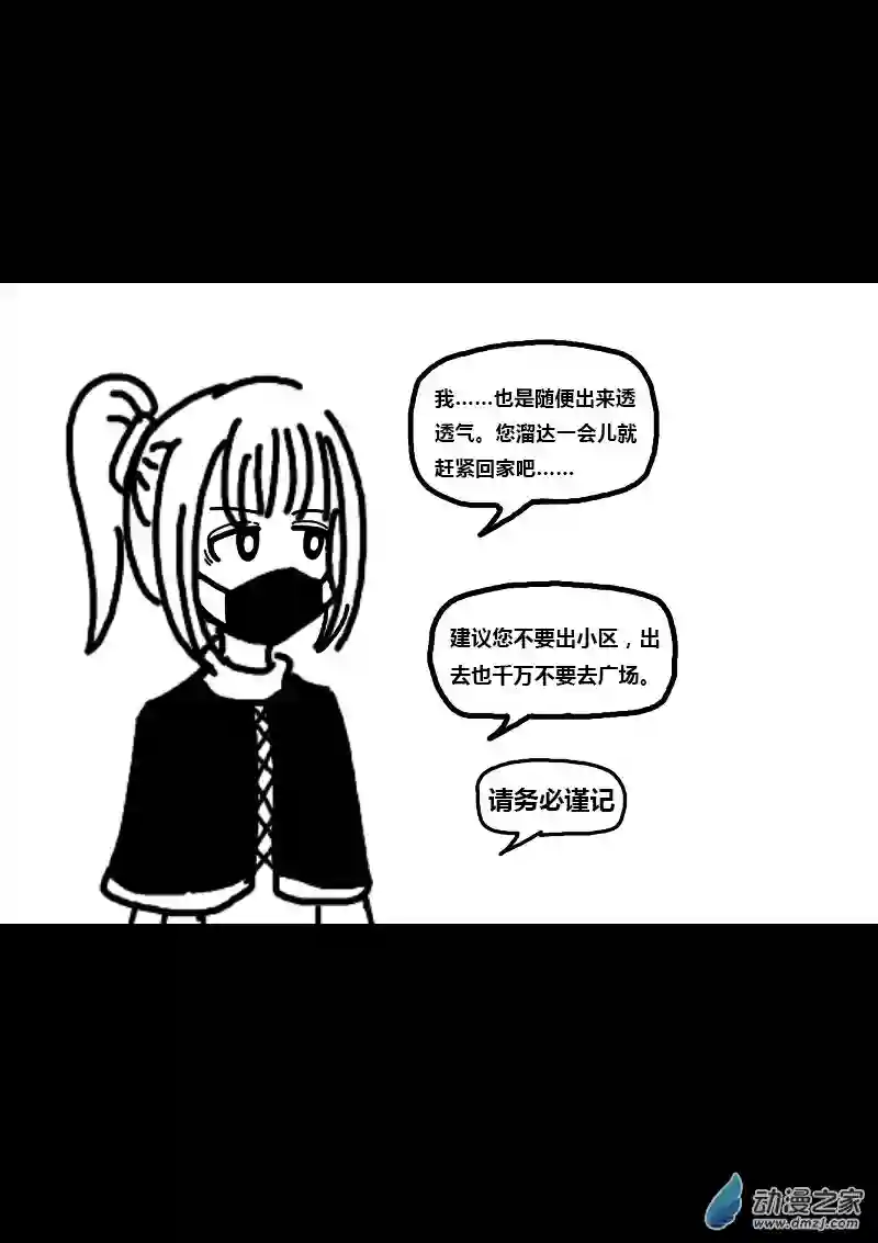 非影Q的超记事簿第175话