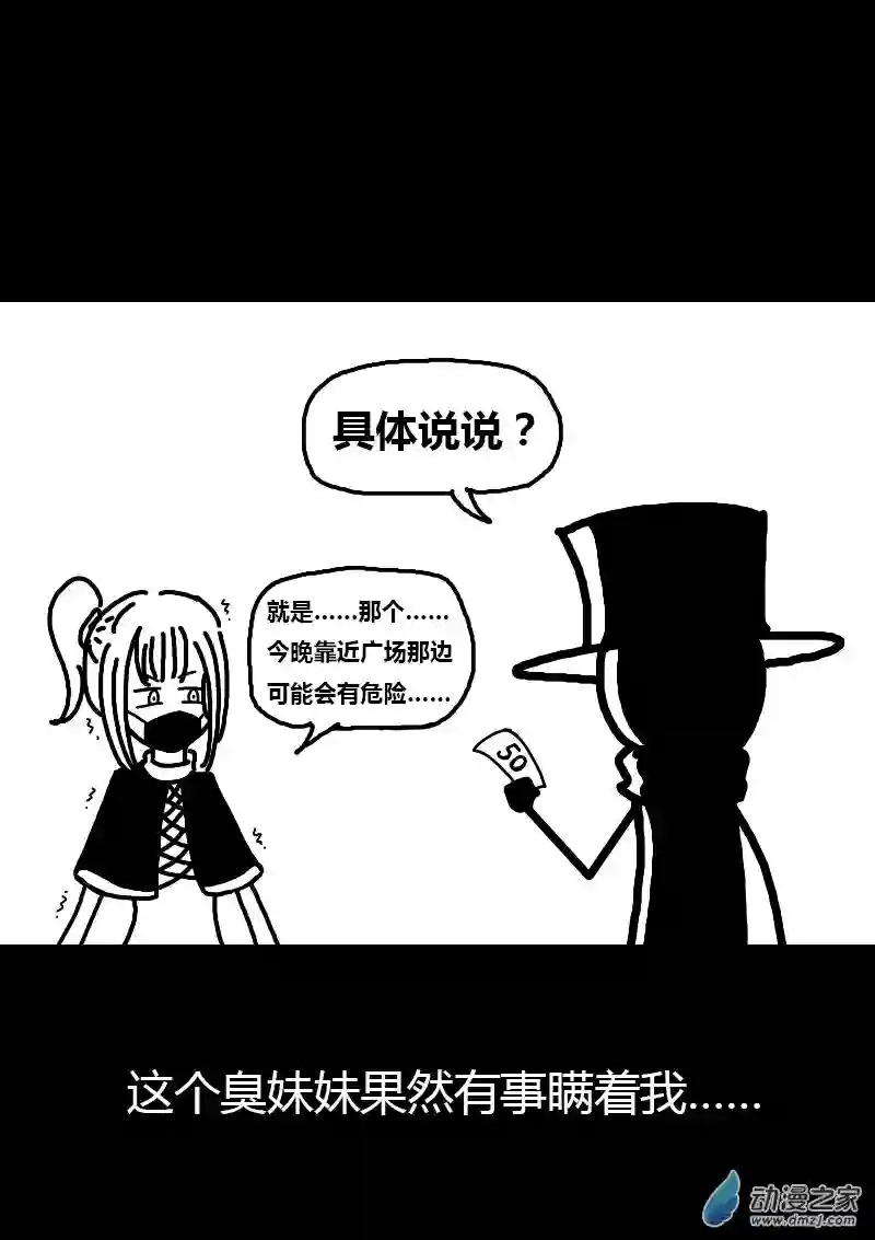 非影Q的超记事簿第176话