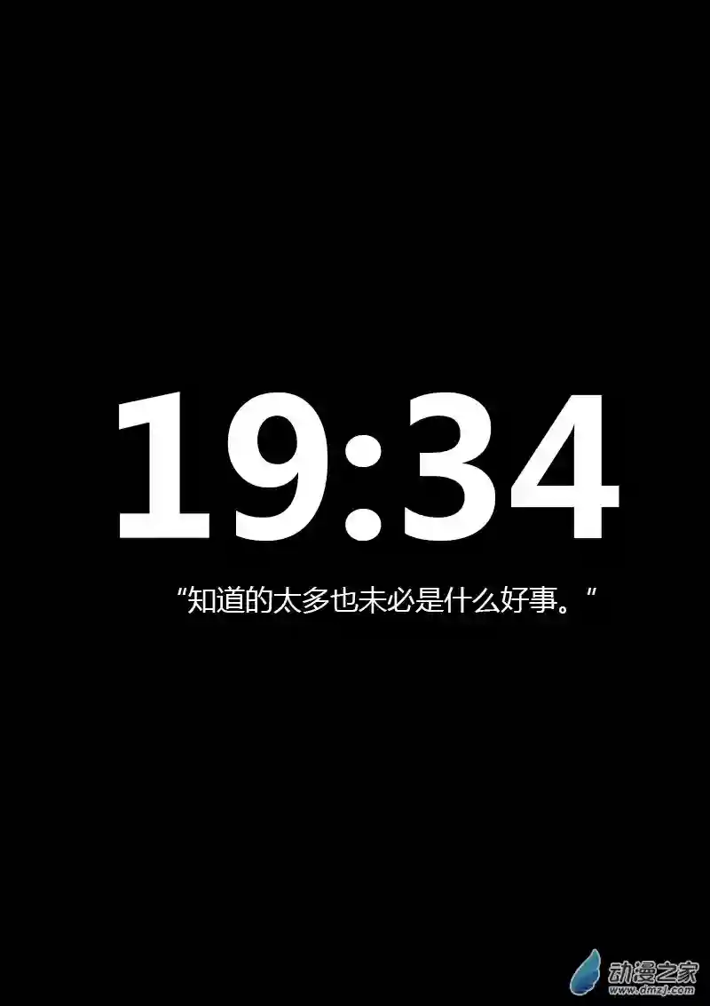 非影Q的超记事簿第177话