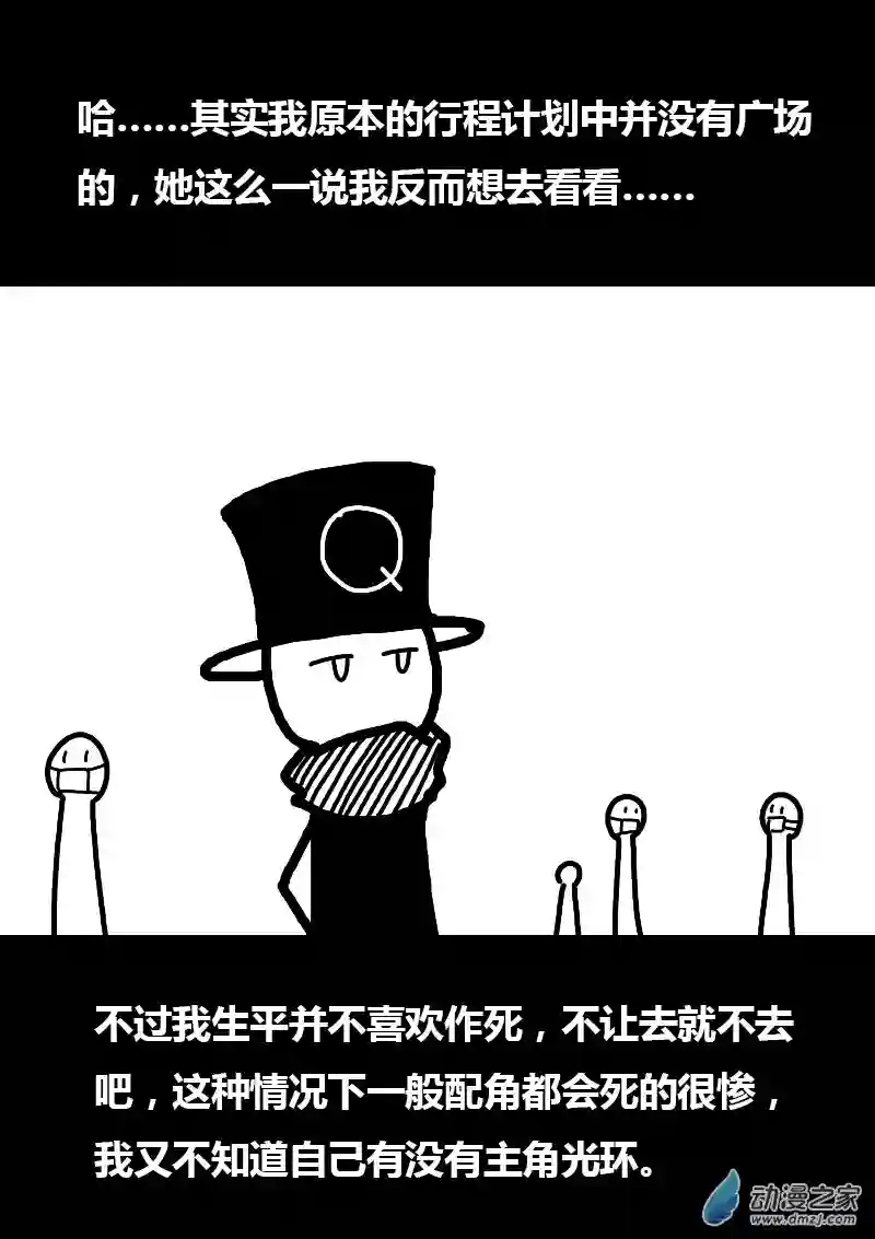 非影Q的超记事簿第177话