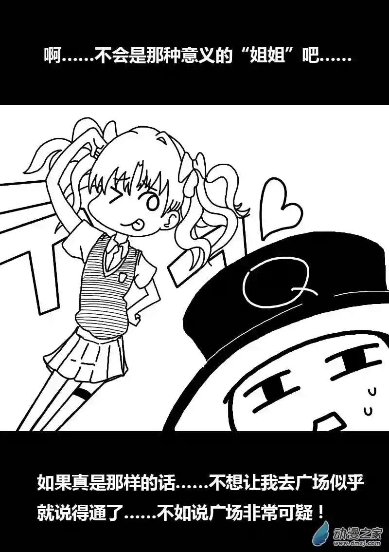 非影Q的超记事簿第177话