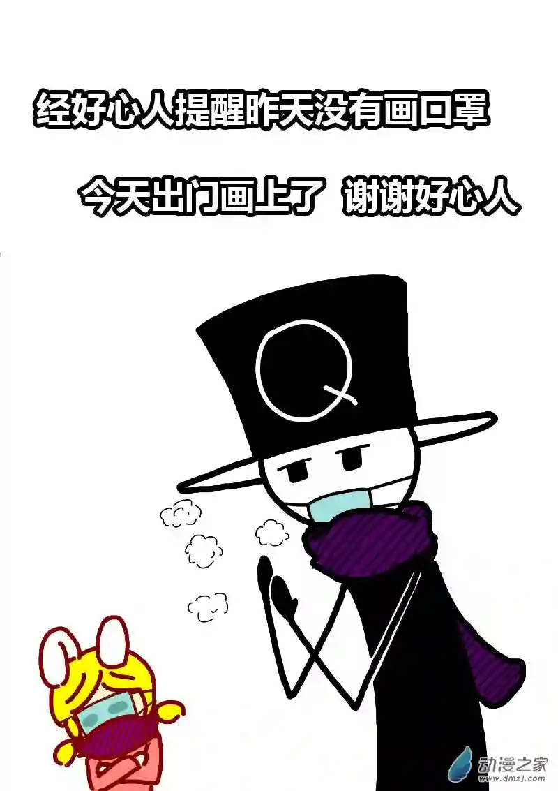 非影Q的超记事簿第179话