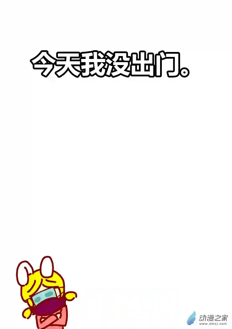 非影Q的超记事簿第180话