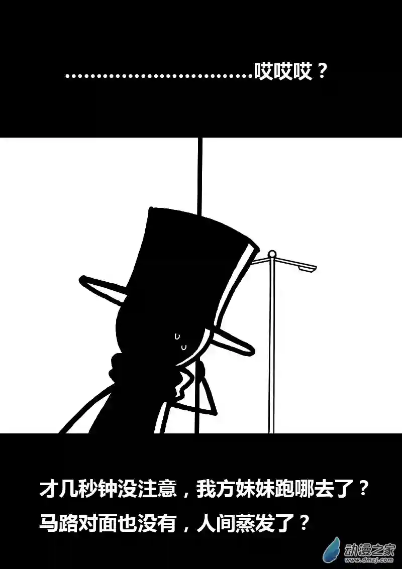 非影Q的超记事簿第181话