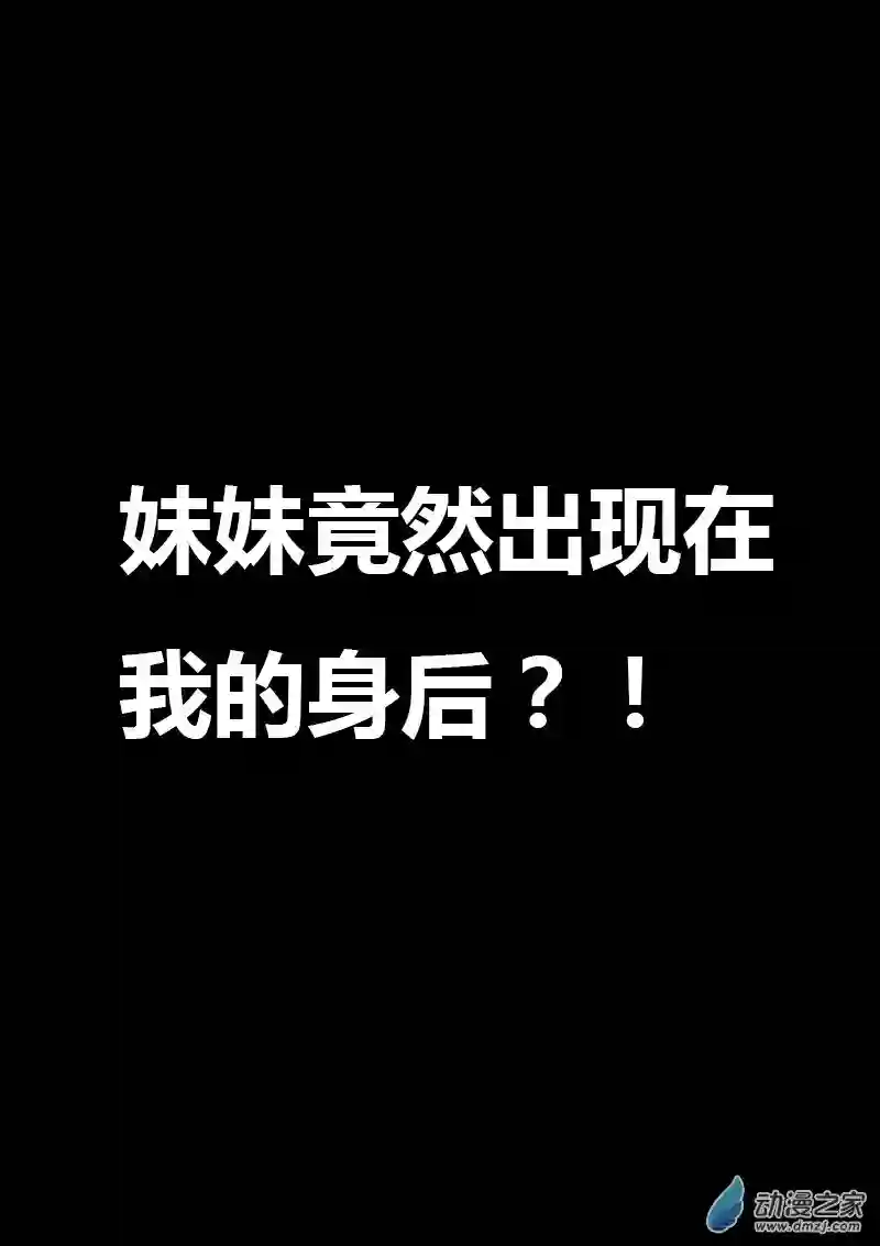 非影Q的超记事簿第182话