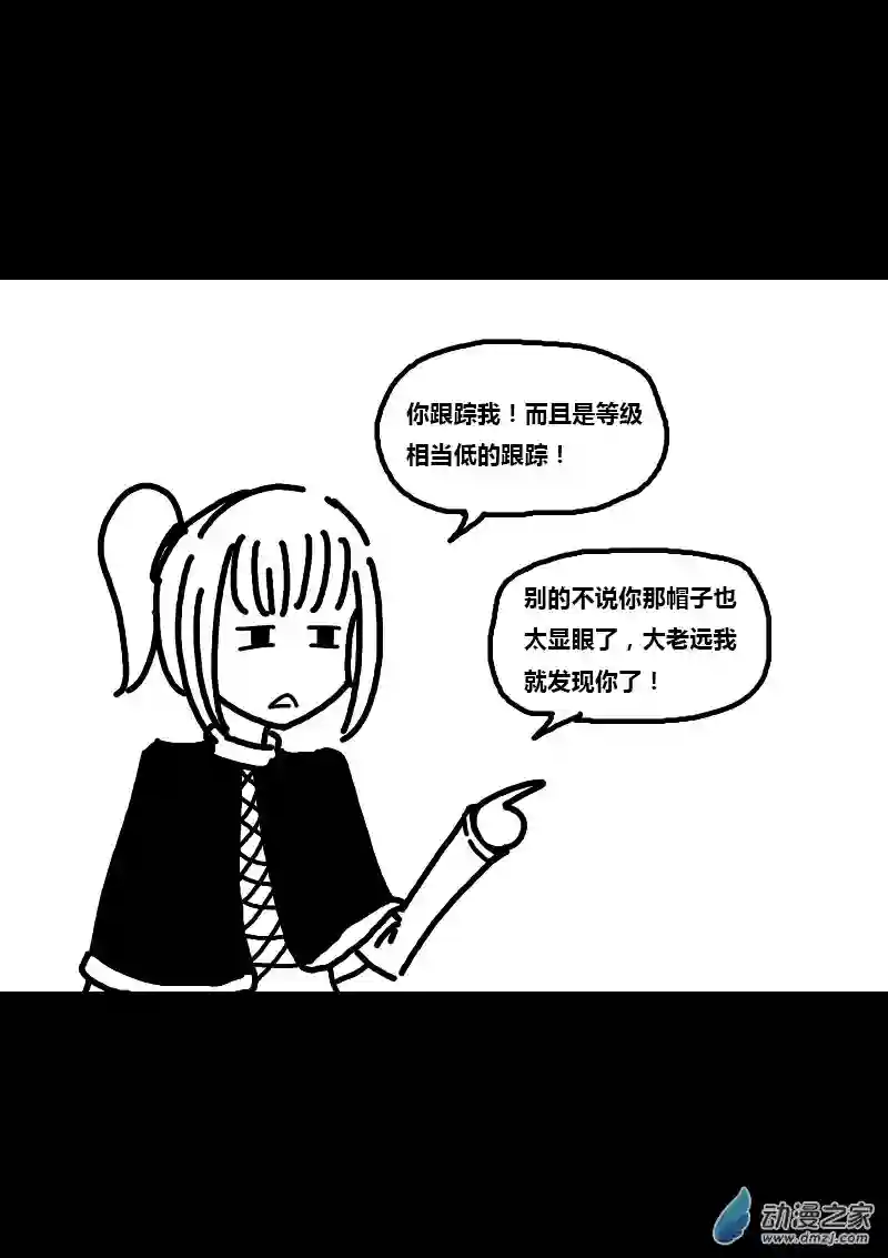 非影Q的超记事簿第182话