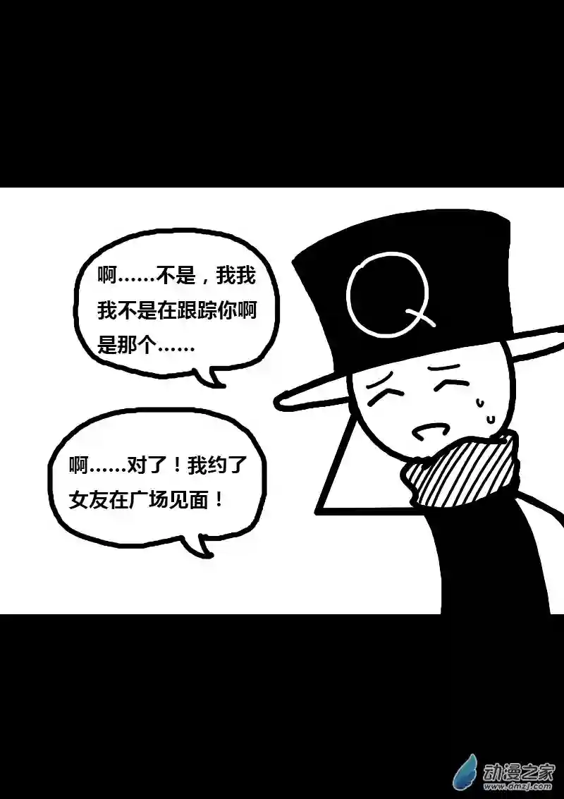 非影Q的超记事簿第182话