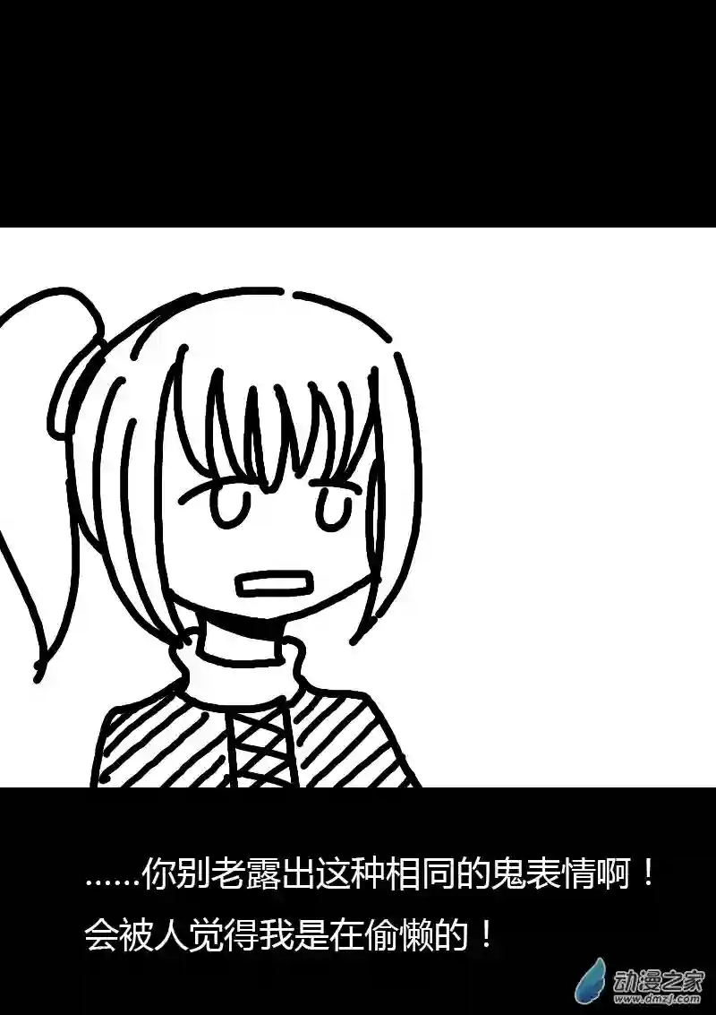 非影Q的超记事簿第183话