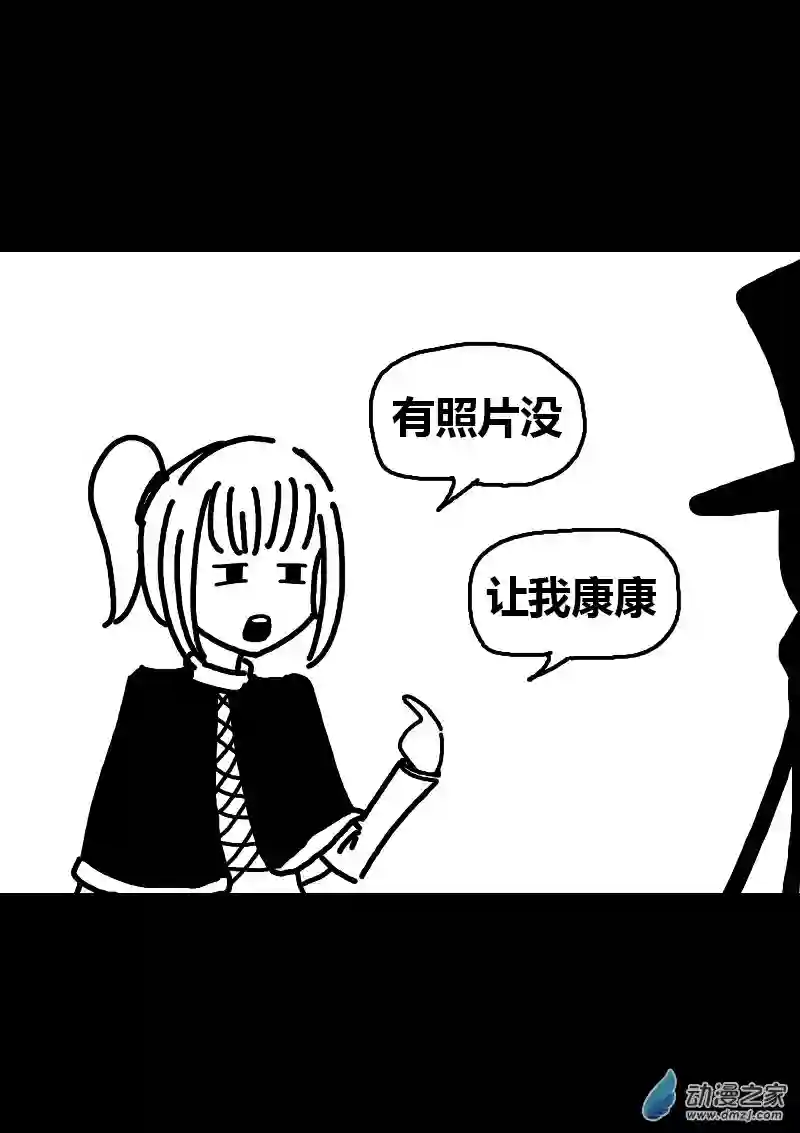 非影Q的超记事簿第184话