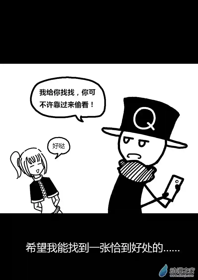 非影Q的超记事簿第184话