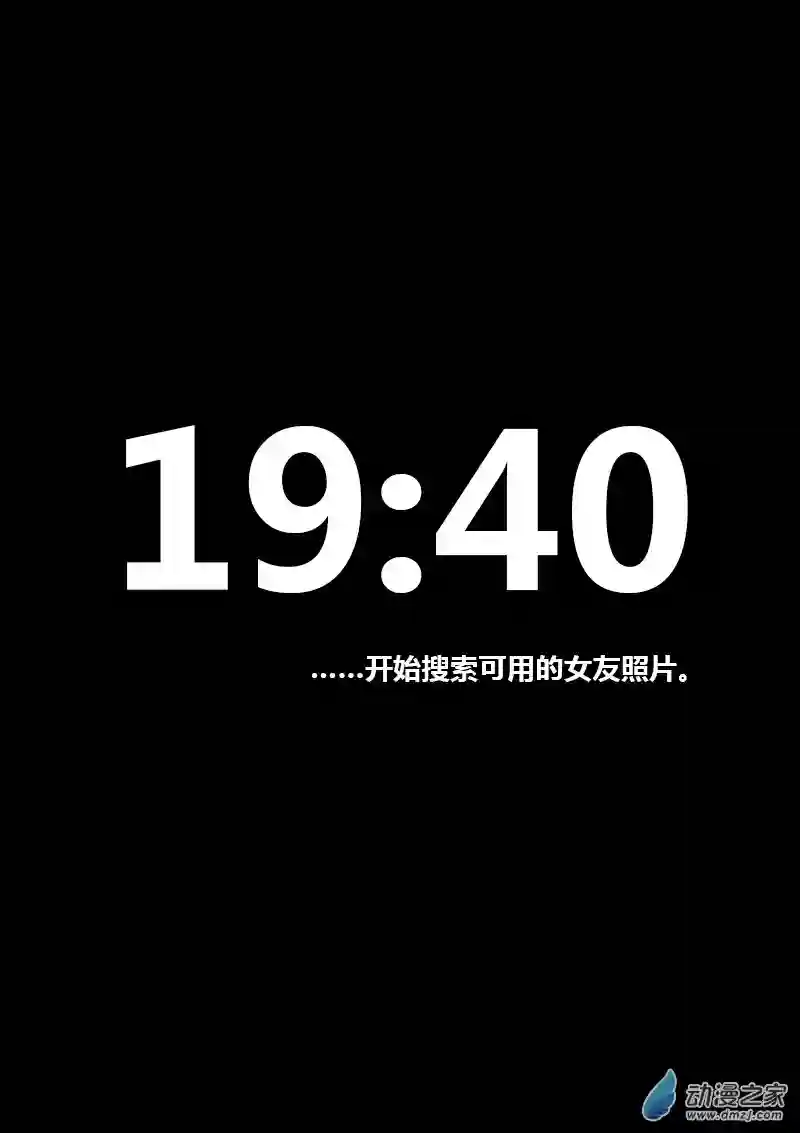 非影Q的超记事簿第185话