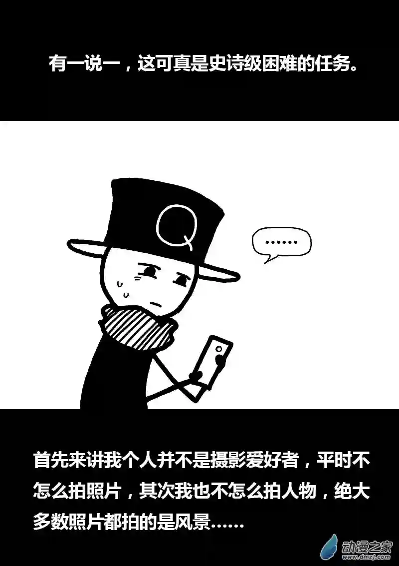 非影Q的超记事簿第185话