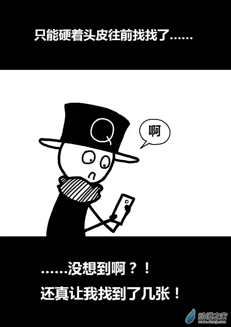 非影Q的超记事簿第185话