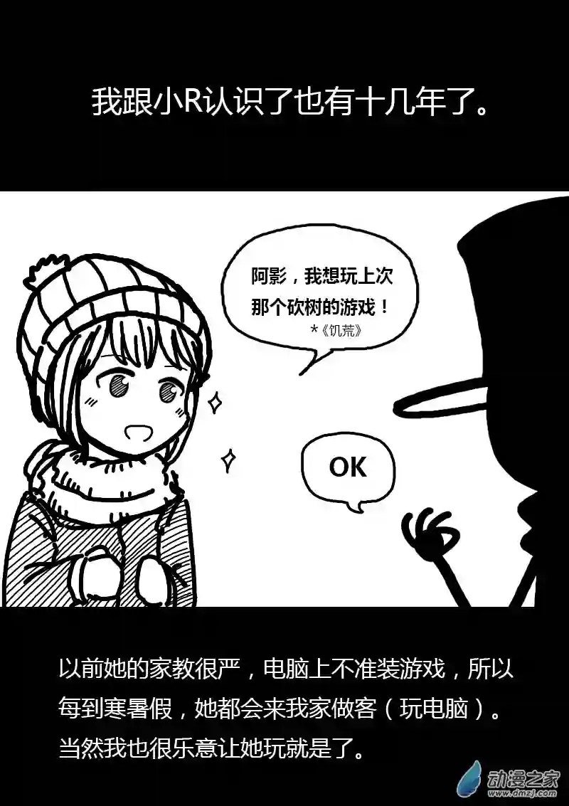 非影Q的超记事簿第186话