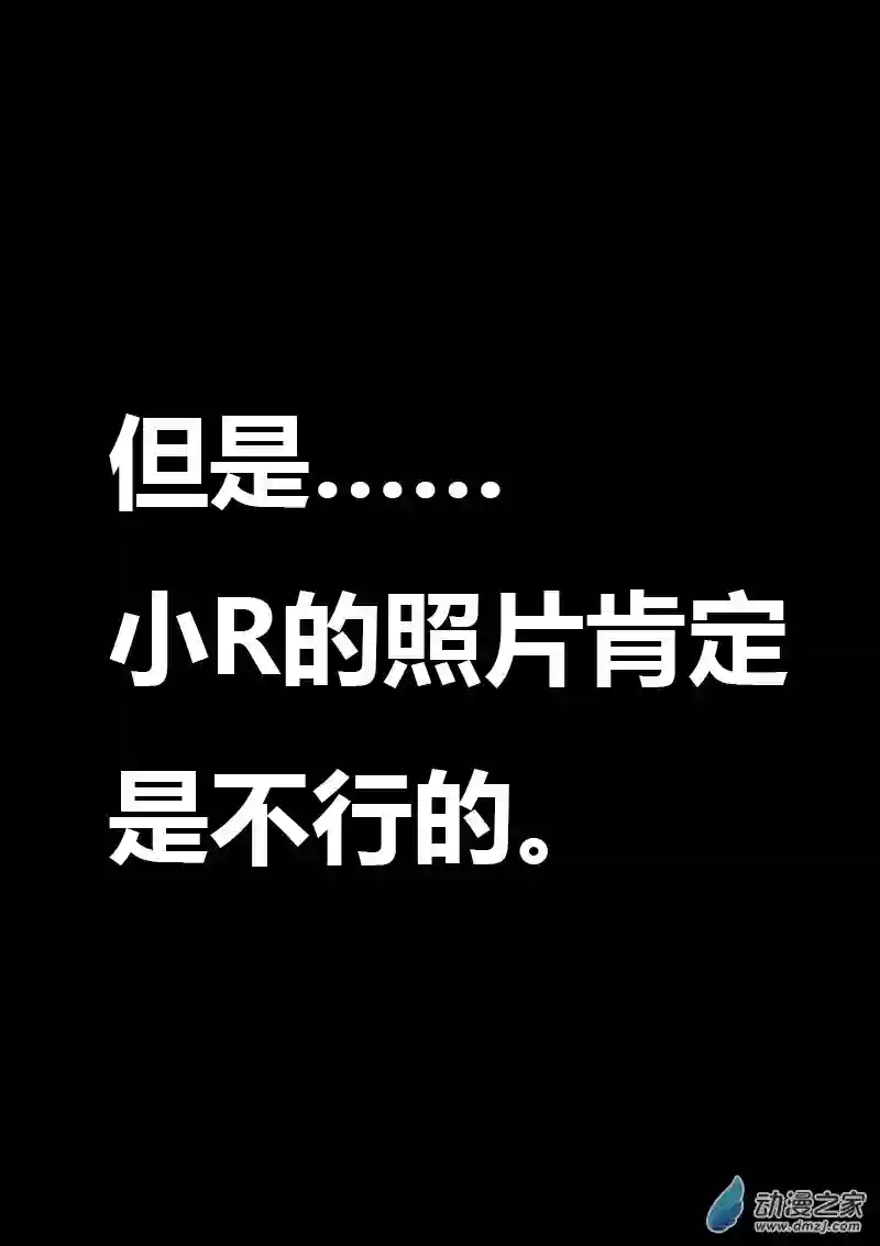 非影Q的超记事簿第187话