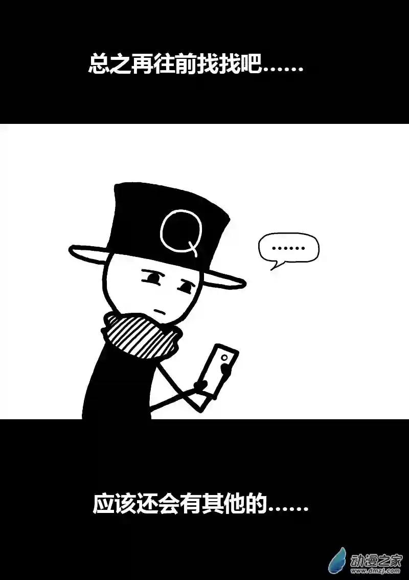 非影Q的超记事簿第188话