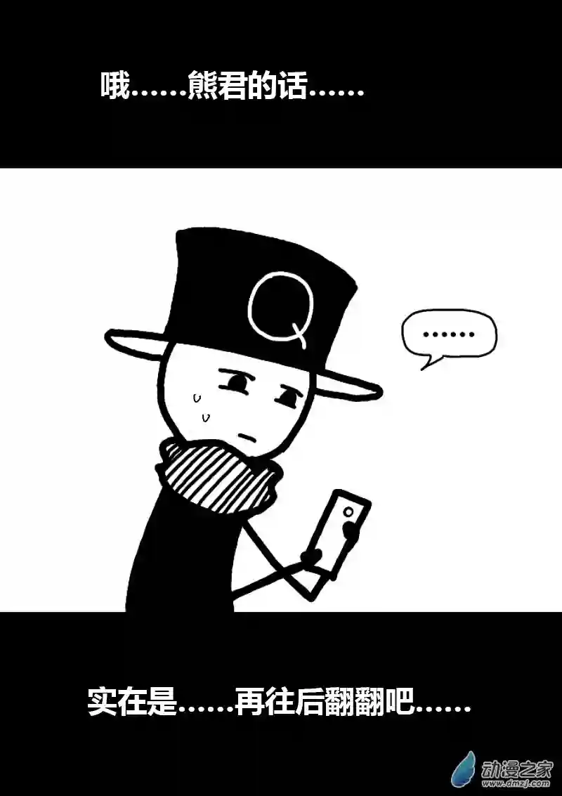 非影Q的超记事簿第189话