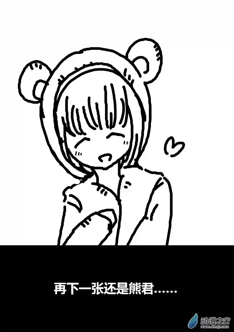 非影Q的超记事簿第189话