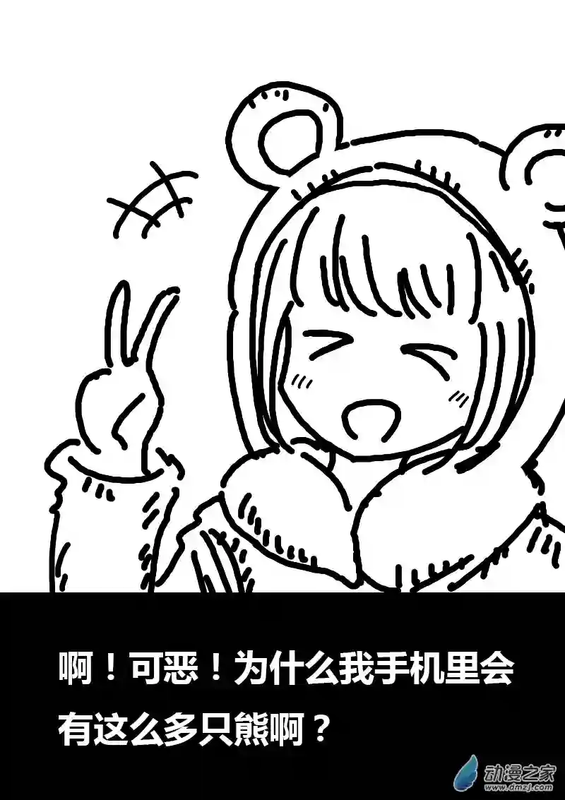 非影Q的超记事簿第189话