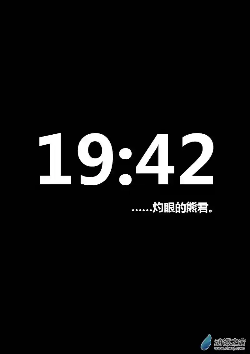 非影Q的超记事簿第190话