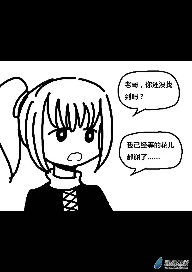 非影Q的超记事簿第190话