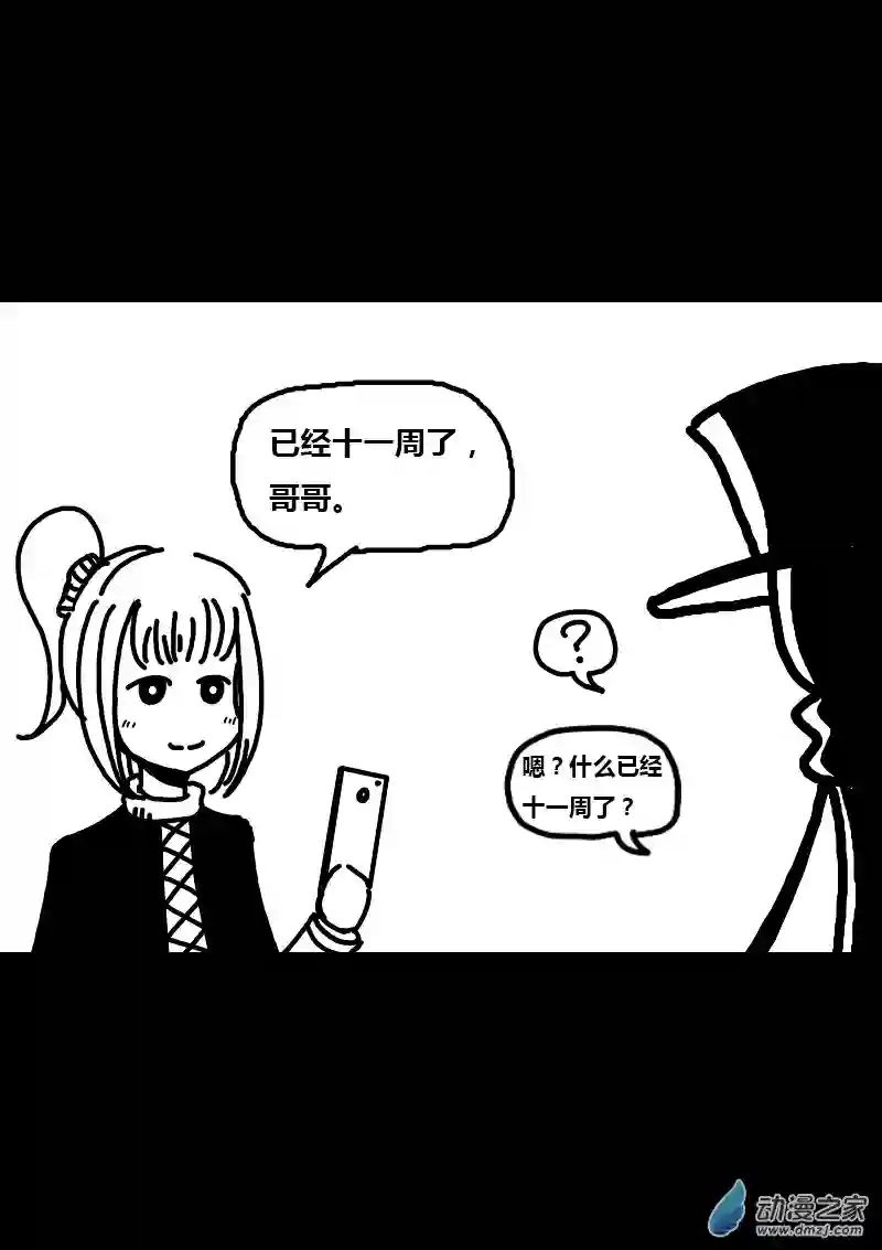 非影Q的超记事簿第191话