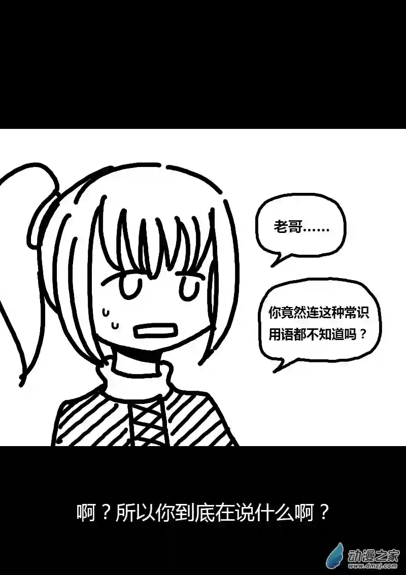 非影Q的超记事簿第191话