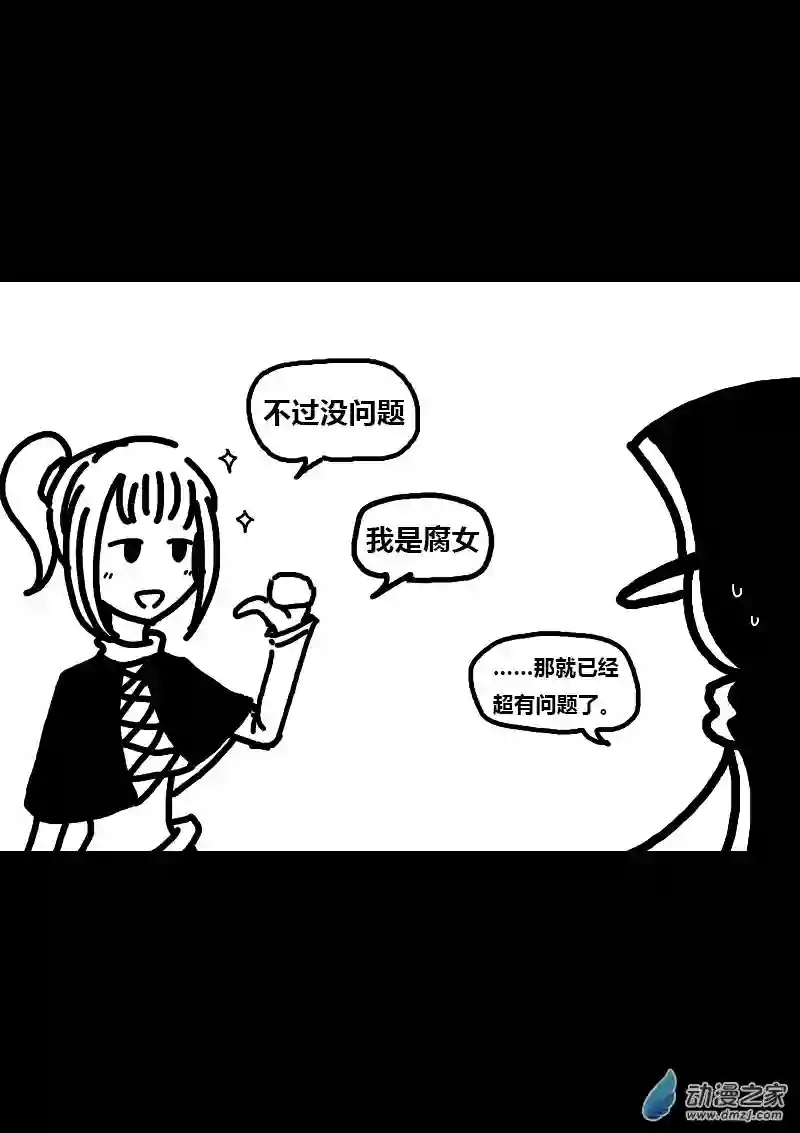 非影Q的超记事簿第193话