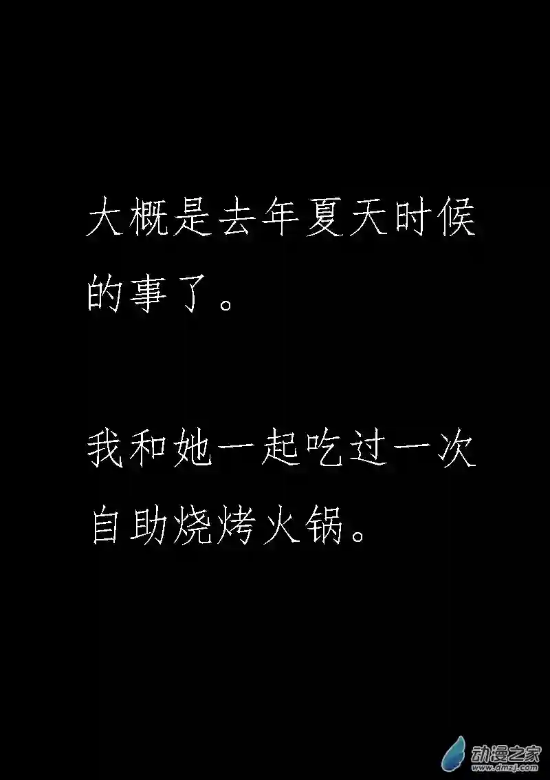 非影Q的超记事簿第194话