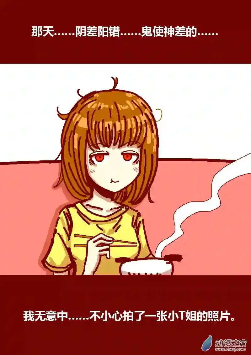 非影Q的超记事簿第194话