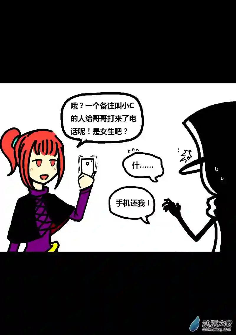 非影Q的超记事簿第197话