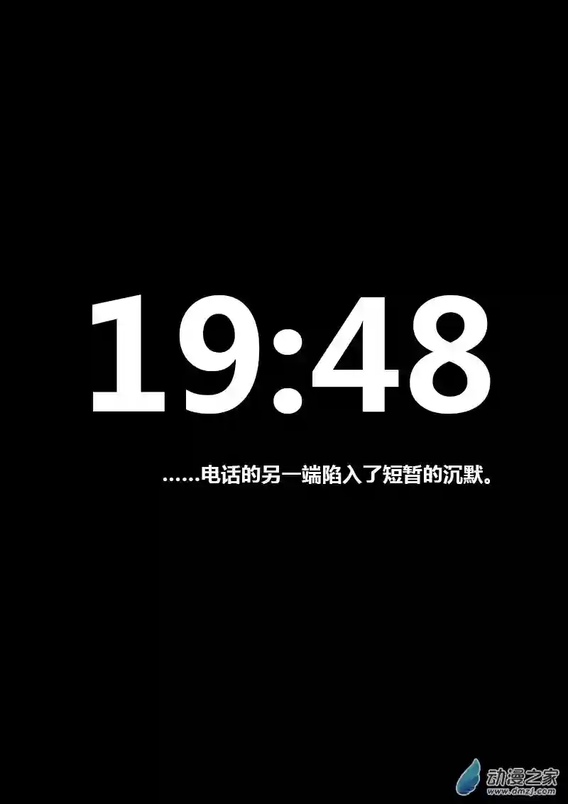 非影Q的超记事簿第198话