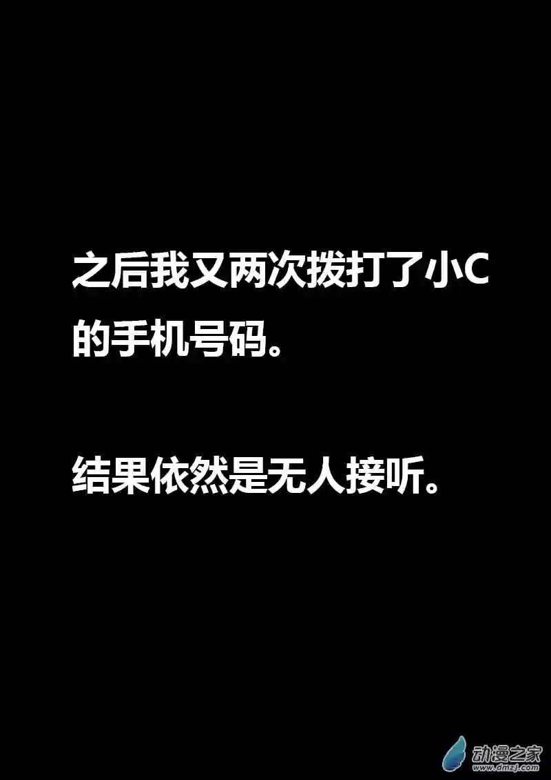 非影Q的超记事簿第203话