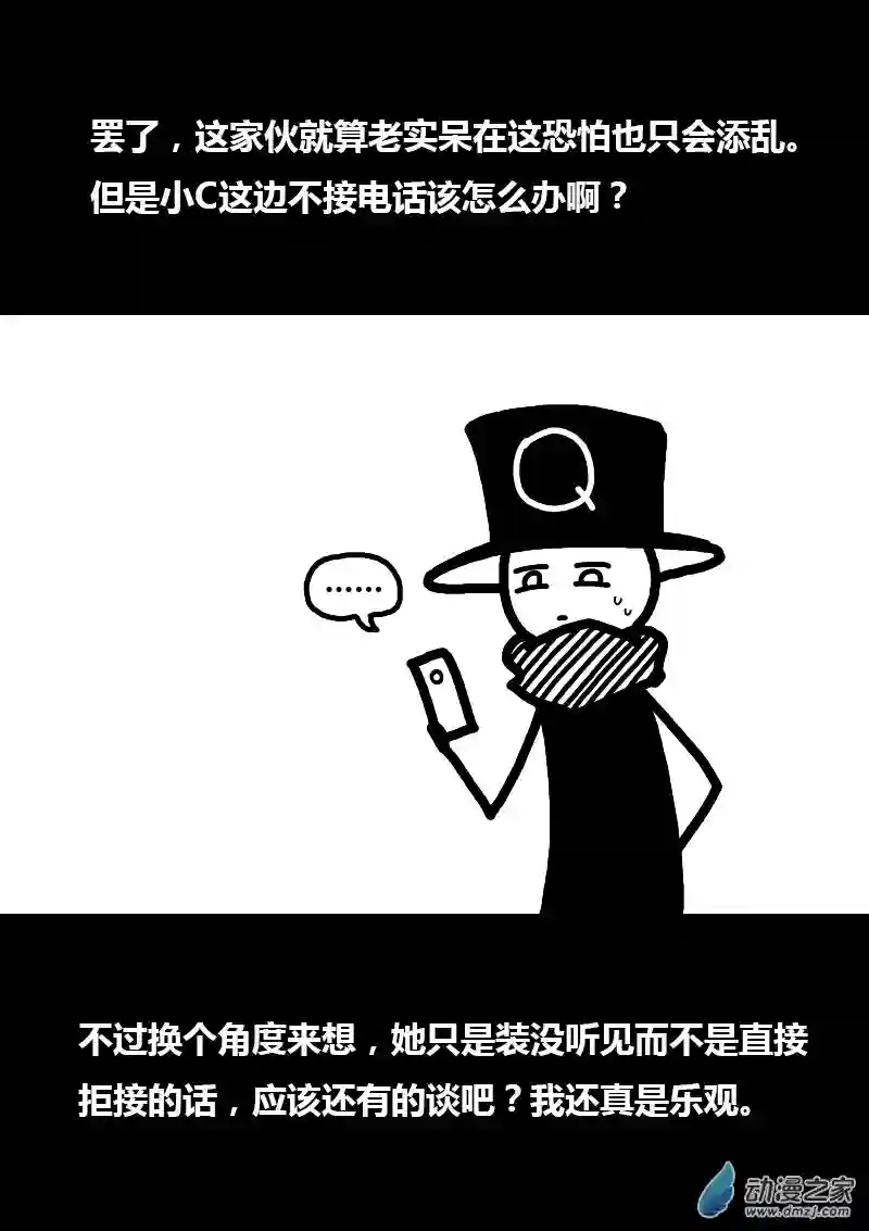 非影Q的超记事簿第203话