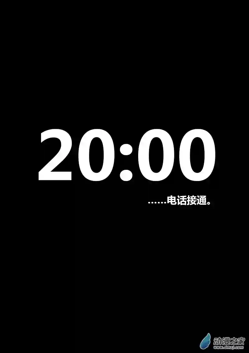 非影Q的超记事簿第204话