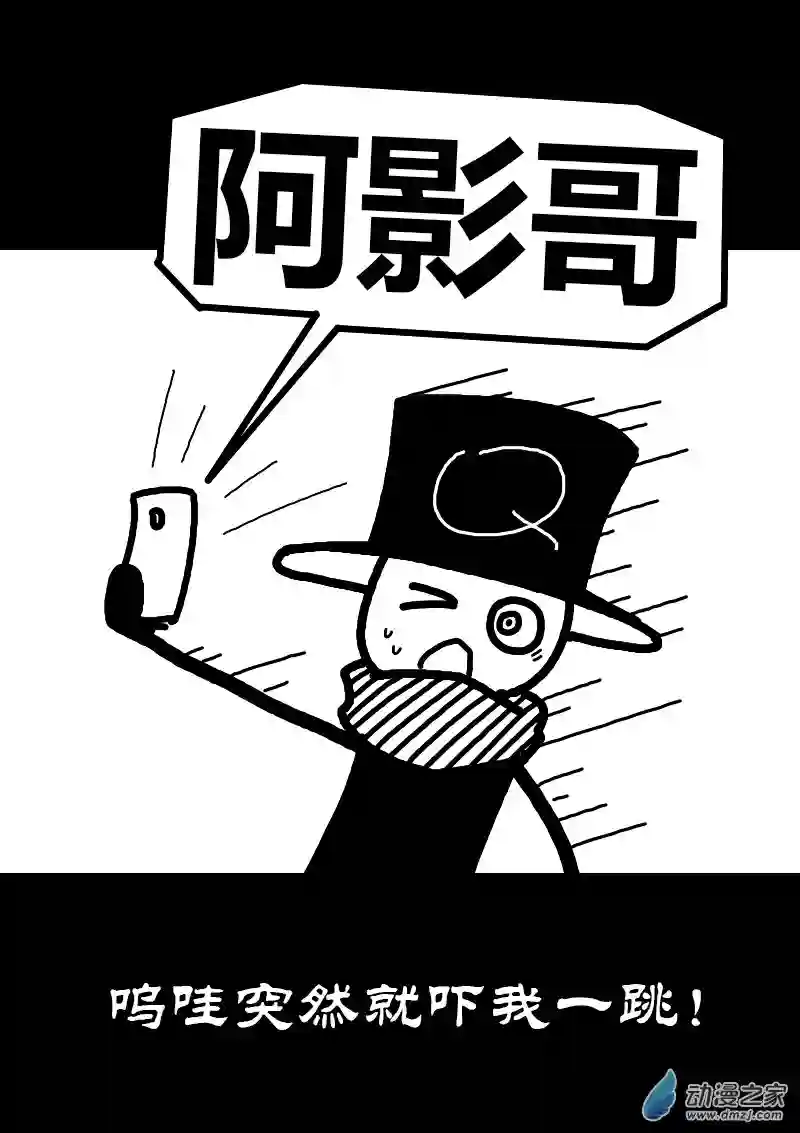 非影Q的超记事簿第204话