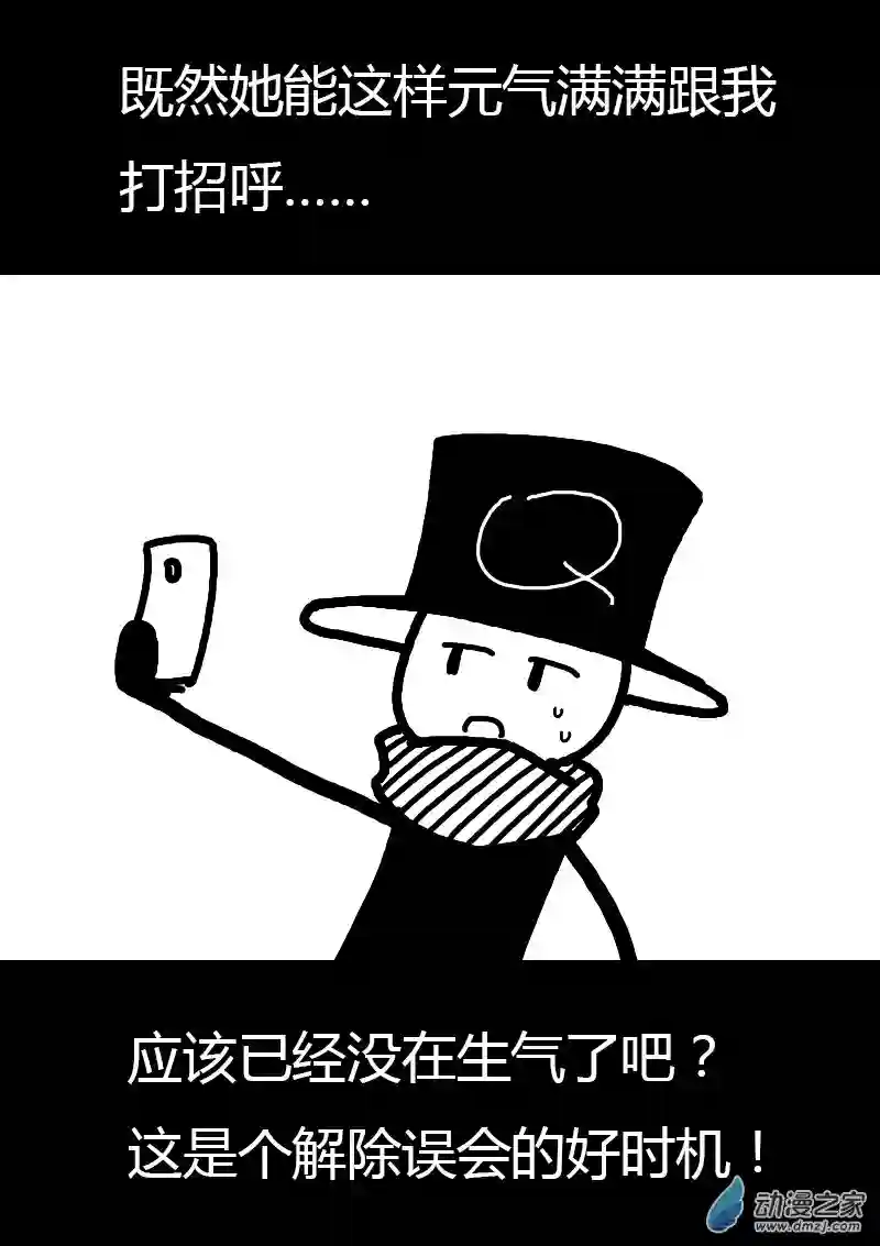 非影Q的超记事簿第204话