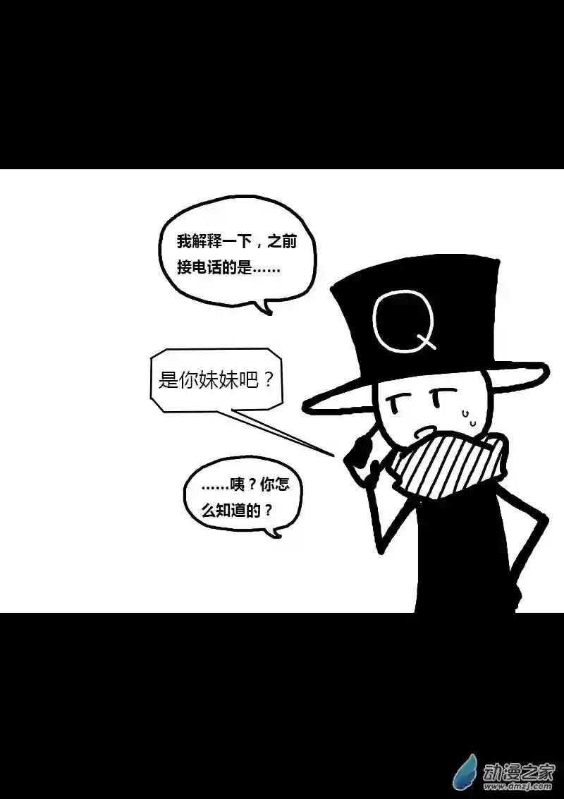 非影Q的超记事簿第204话