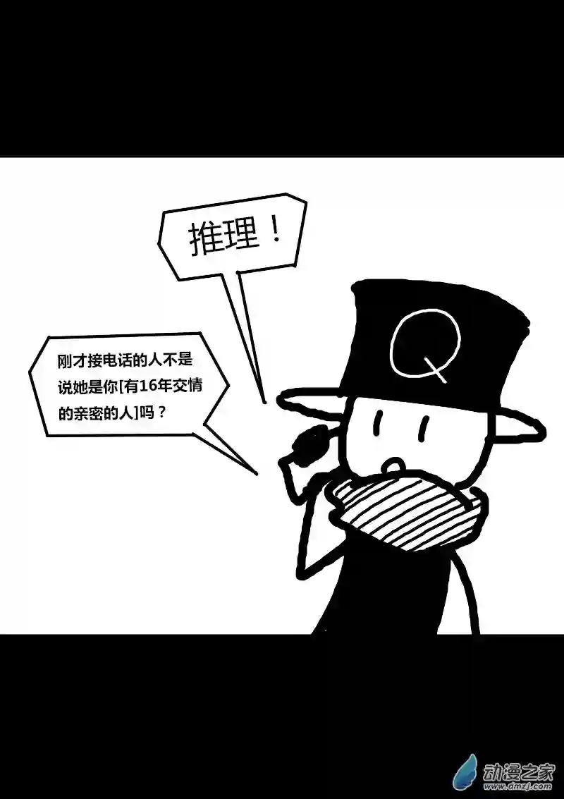 非影Q的超记事簿第204话