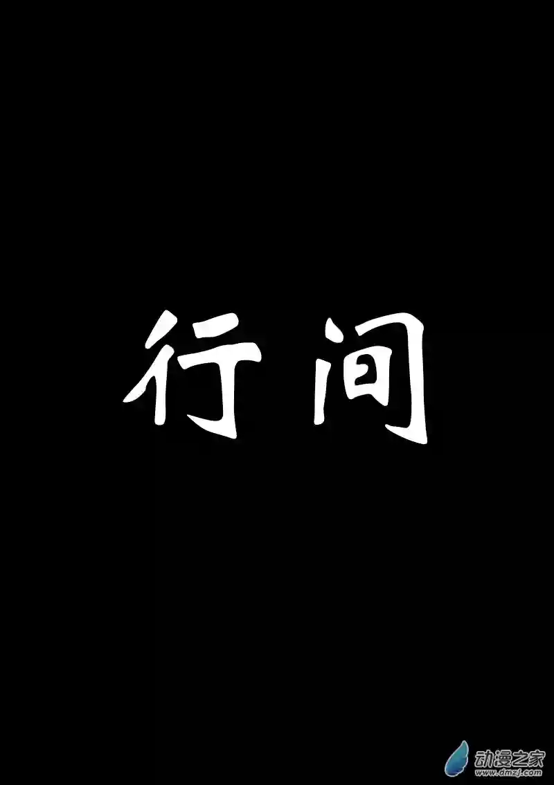 非影Q的超记事簿第206话