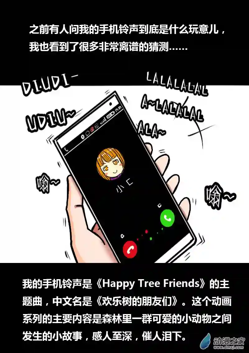 非影Q的超记事簿第206话