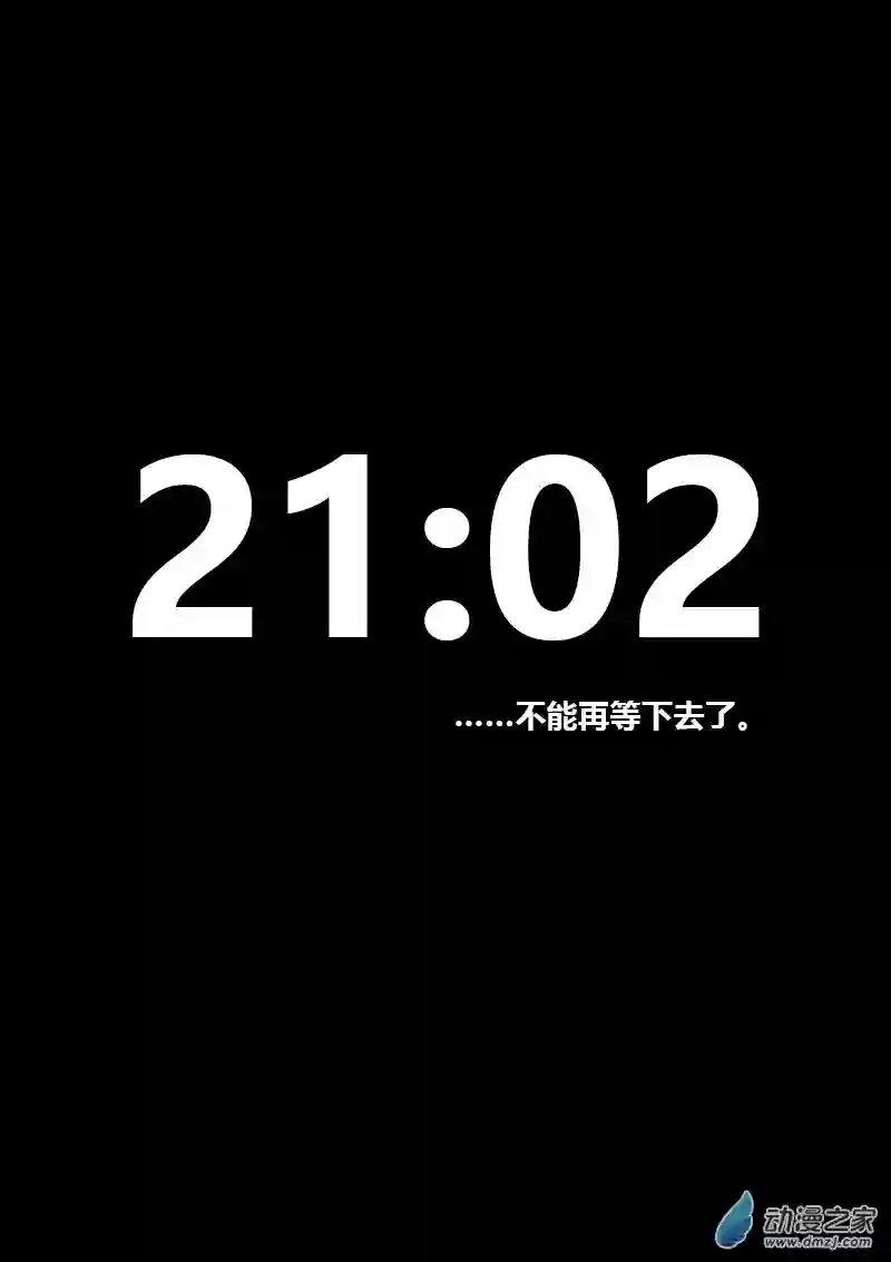 非影Q的超记事簿第212话