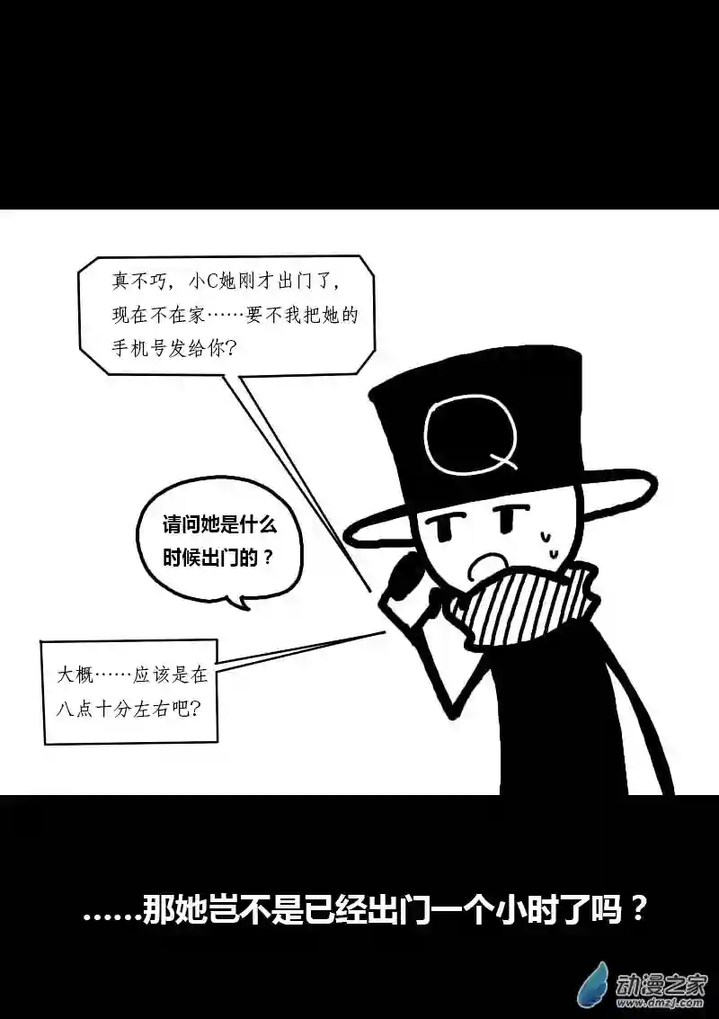 非影Q的超记事簿第212话