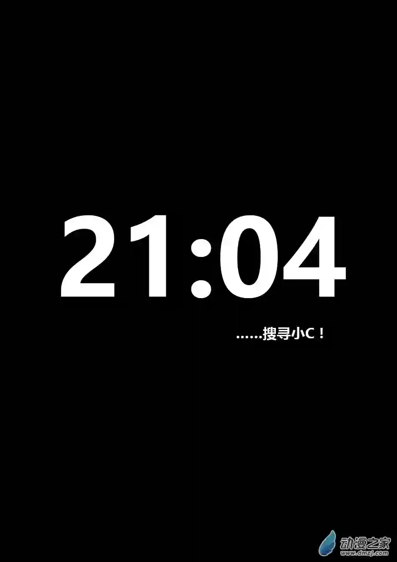 非影Q的超记事簿第213话