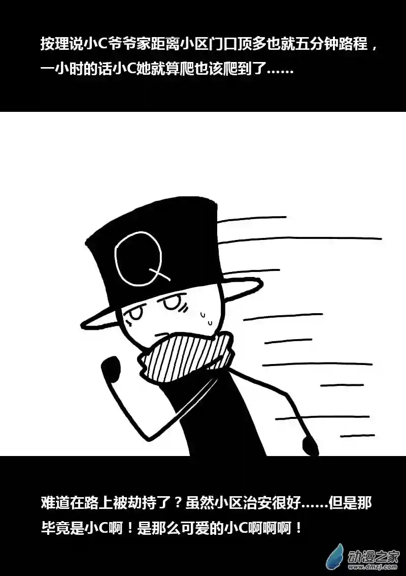 非影Q的超记事簿第213话