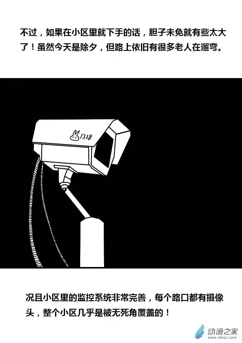 非影Q的超记事簿第213话