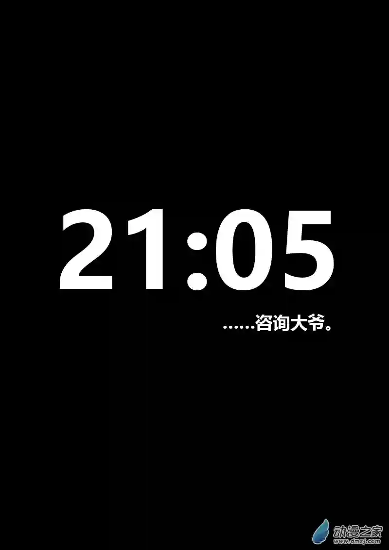 非影Q的超记事簿第214话