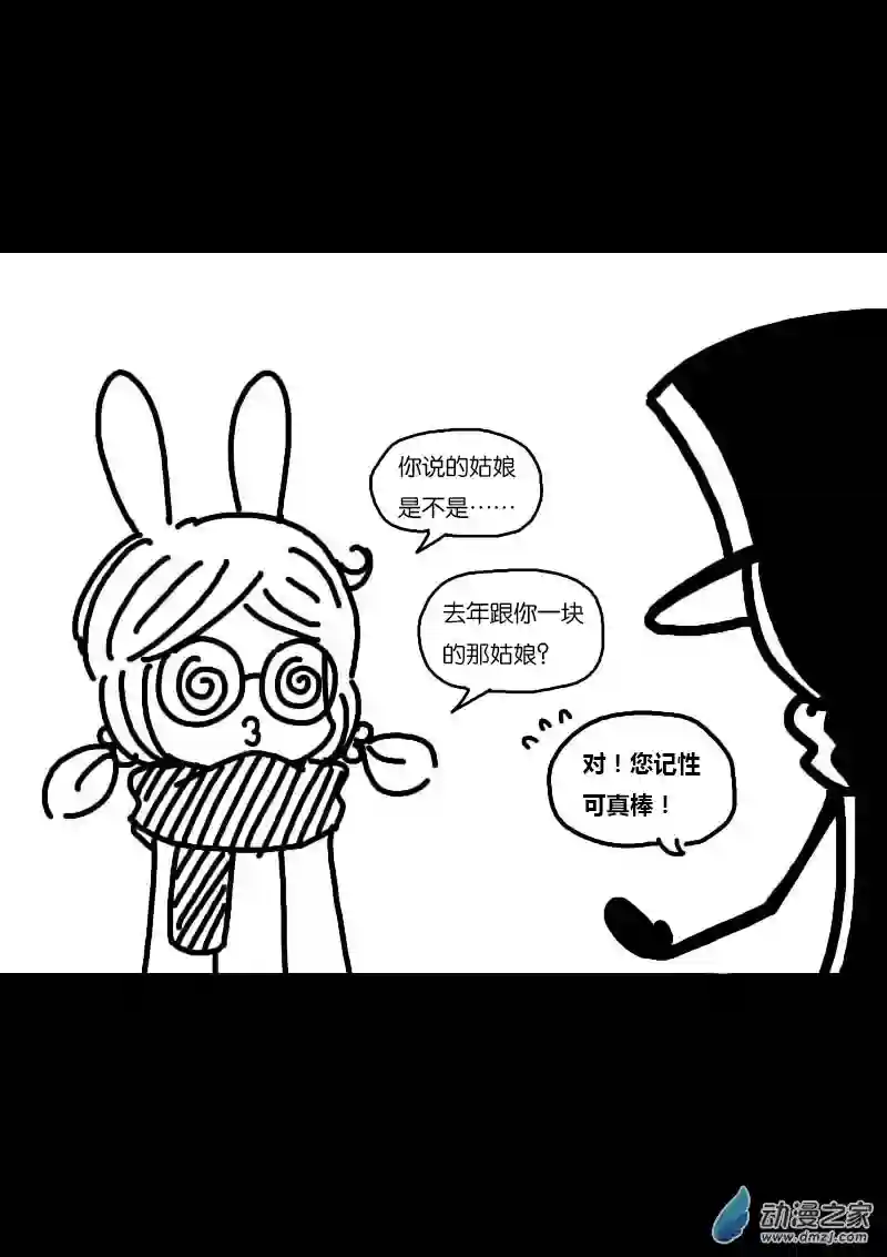 非影Q的超记事簿第214话