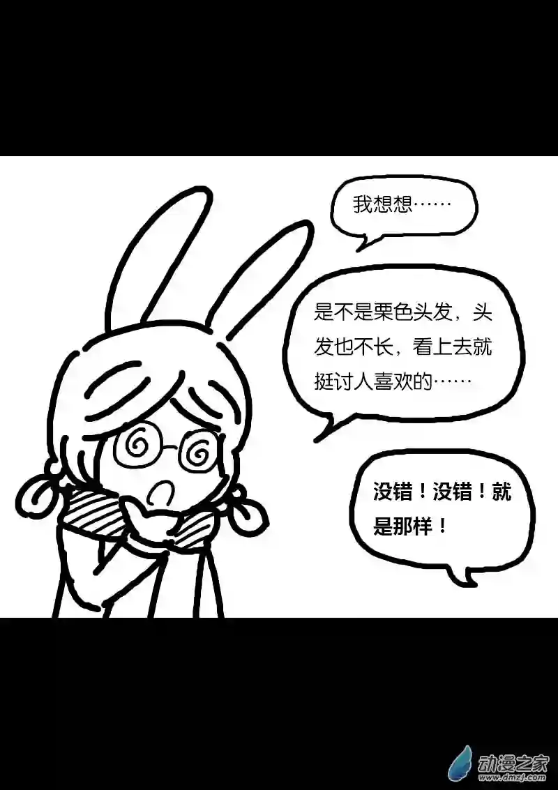 非影Q的超记事簿第214话